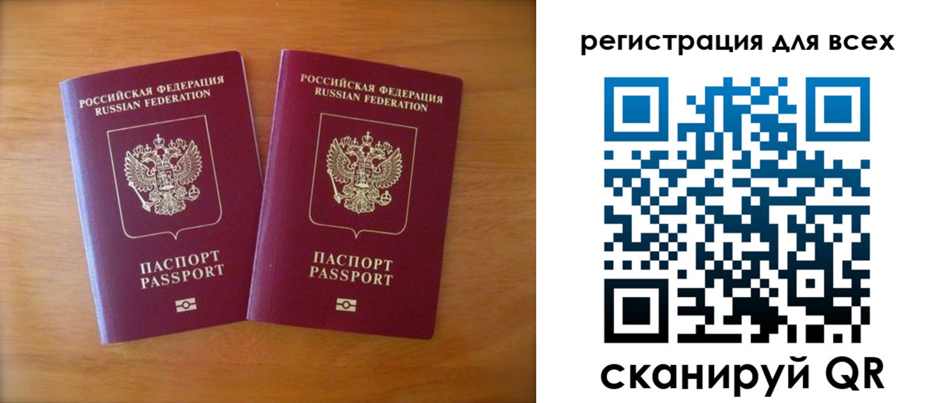прописка иностранных граждан в Слюдянке