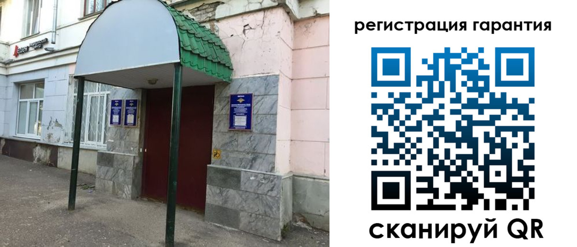 временная регистрация в квартире в Слюдянке