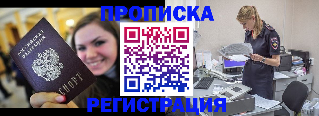 миграционный учет в Слюдянке